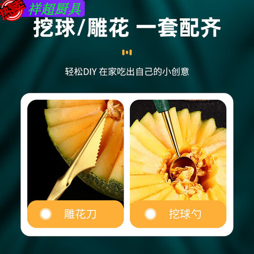 Enshousu Stainless Steel Fruit Carving Three-piece Set Watermelon Digging Spoon Carving Knife Set B Sweetheart C Digging A3-piece Set