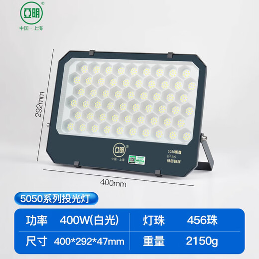 Yaming led floodlight spotlight outdoor waterproof industrial workshop factory outdoor lighting courtyard searchlight IP66 grade 400w white light