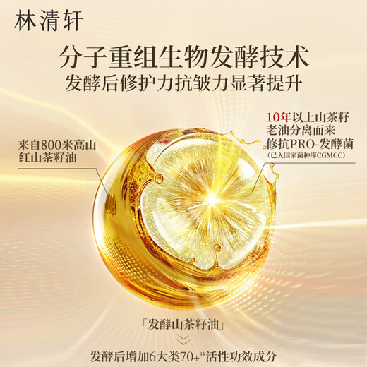 Lin Qingxuan Dad's Sample 5.0 Camellia Essential Oil 50ml Anti-wrinkle Repair Firming Lightening Skin Care Products Gift