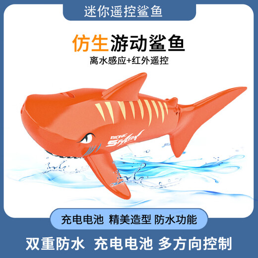 达闻西遥控潜水艇核潜艇船充电动男孩夏天戏水鱼缸玩具防水军事模型儿童 黑色遥控鲨鱼