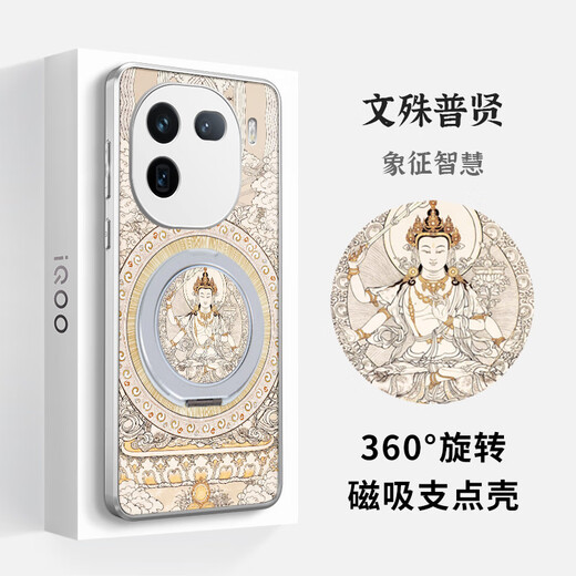 The Kingdom of Damn is suitable for iQOO13 magnetic 12pro fulcrum mobile phone case integrated with stand vivo five gods of wealth Mahakala Kingdom style national fashion all-inclusive lens side protective cover for men and women new six-arm Mahakala (universal for the twelve zodiac signs) - magnetic fulcrum case iqoo 12