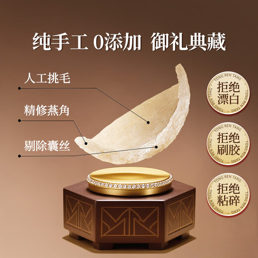 同仁堂北京同仁堂 干燕窝礼盒【密盏黑金标100g】送礼物倍有面 燕窝干盏