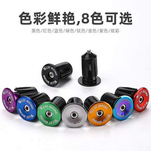 Giant is suitable for Giant mountain bike expansion locking handlebar plugs. Colored aluminum alloy road bike handlebar plug accessories, purple (with wrench)
