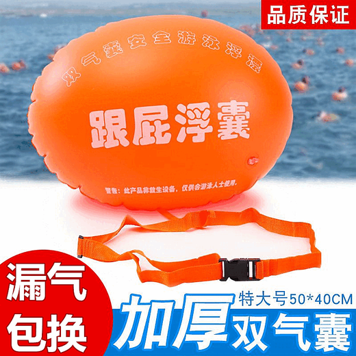 Anti-drowning artifact buoy follower swimming bag double air bag adult swimming ring follower float bag swimming safety float follower ball large and thickened 1 follower ball + 1 belt + 1 pair of nose clip earplugs