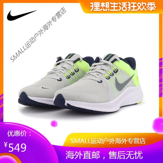耐克（NIKE）男鞋QUEST 4减震透气飞线网面运动休闲女鞋跑步鞋DA1105 DA1105-006 黑白 36