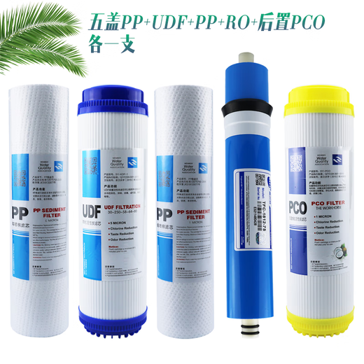 Shiyunling Water Purifier Filter IOP-RO-5075100G-Q12A Heating Integrated Direct Drinking Machine 12-tooth Lid Five-Bottle Style Level 5 (with 75G Film) Adapted to 13578