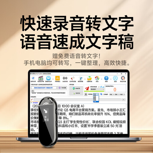 Fanmu recording pen 32G text converter, ultra-long standby, business training, small portable, meeting records, professional noise reduction, lawyer use, connectable to mobile phone device L23