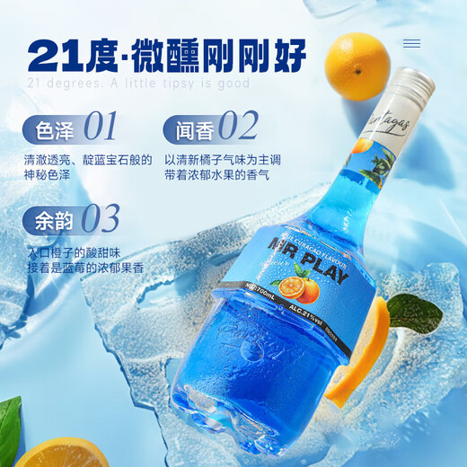 
Foreign wine cocktail base wine preparation wine blue orange flavor liquor coffee liqueur wine mix combination double support package