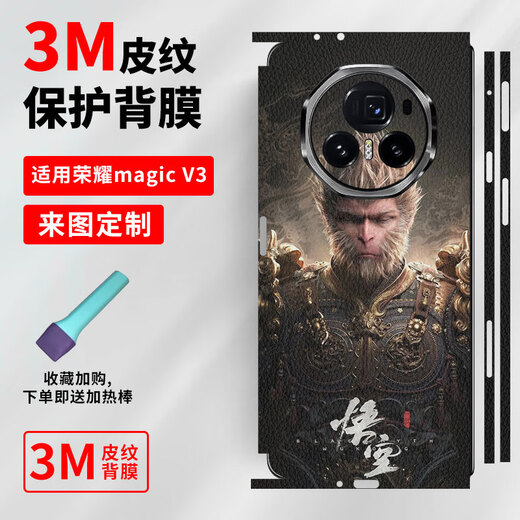 
Craftsman Digital is suitable for Honor MagicV3 full-inclusive back film Honor new folding screen Vs3 leather pattern protective film magicv2 anti-falling personality rear film frame film Vs2 full body film perfect A12593M printing plain leather integrated full-inclusive back Honor MagicV3