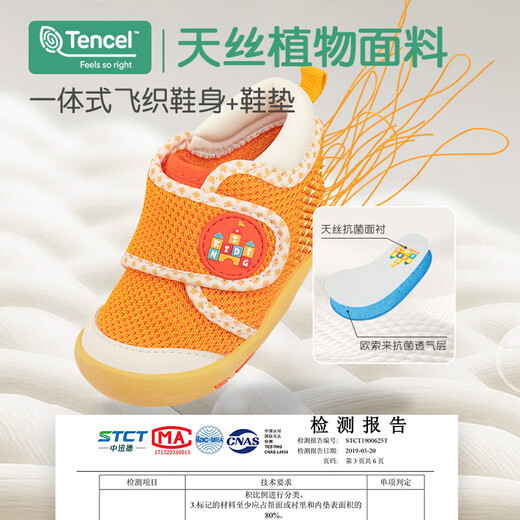 Kids.ing Kedi Star toddler shoes 2025 autumn new 1-section non-slip soft sole breathable shoes for male and female babies and infants Orange 23 suitable for foot length 14.1-14.5cm