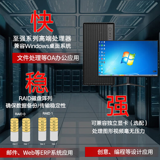 导爱Server塔式服务器主机至强E-2324G文件共享用友金蝶云ERP财务系统数据主机视频监控数据raid存储 至强E2388G八核3.2GHz双网口 128G+512ssd+8T+8T企业盘RAID1