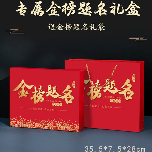 Lishangfang High School Entrance Examination College Entrance Examination Golden List Title Come on Inspirational Gift Box Eighteen-year-old Adult Boy and Girl Ceremony Sense Gift [Customized 21-piece Set D] High School Entrance Examination/College Entrance Examination General