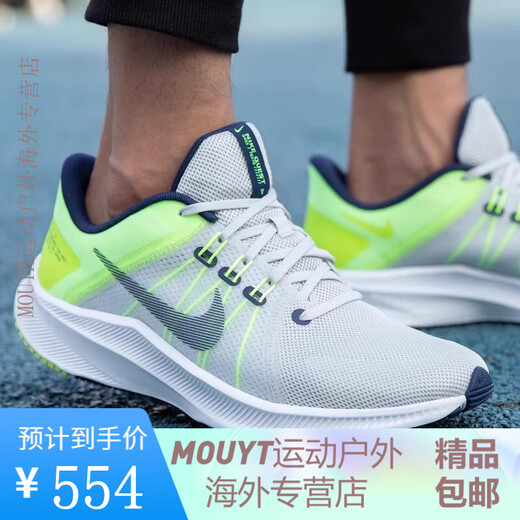 Nike (Nike) Nike Herren Shoes Quest 4 Mesh atmungsaktives leichtes Schock-Absorbing Casual Sporttraining Laufschuhe DA1105 DA1105-101 43
