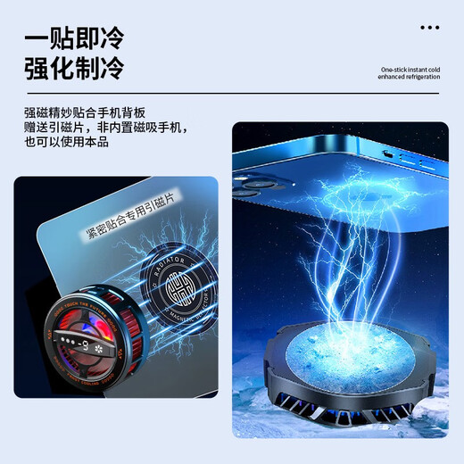 Sea Bear Sea Bear Mobiler Kühler magnetischer Kühlartifakt -Halbleitereis -Kühlung für Android und Apple Mobiltelefon Kühler + Dünne Magnetladung geeignet