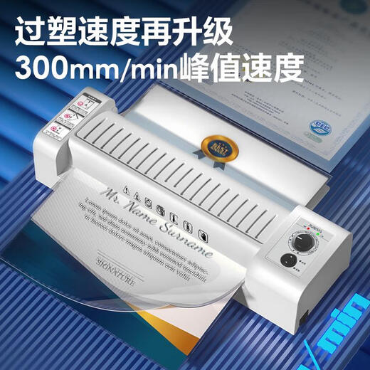 得力佳得力照片塑封机3894过塑机幼儿园手工绘画办公家用A3压膜覆膜机A4 经典款3894+100张A4塑封膜