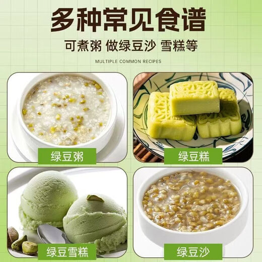 Authentic Northeast mung bean new arrival, whole grains, mung bean porridge, summer-relieving mung bean soup, mung bean cake 100g