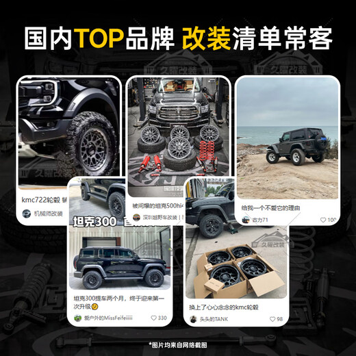 Kabodun KMC Anti-décoration interne Hub Off-Road Hub Tank modifié 300/400/500 Wrangler 17 pouces 18 pouces 20 pouces KM725 16 pouces 8,0J