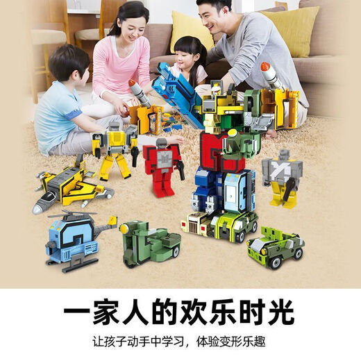 Juguetes para niños Puzzle de niños Deformación digital de 3 a 6 años Kong ensamblada bloques de construcción integrados Build