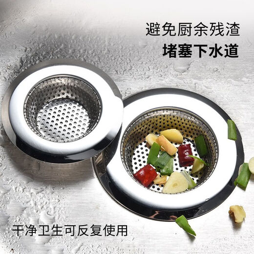 Vinoa filter 14CM sink filter kitchen sink sewer garbage funnel old-fashioned pool anti-blocking artifact thickened and enlarged 14CM large single tank