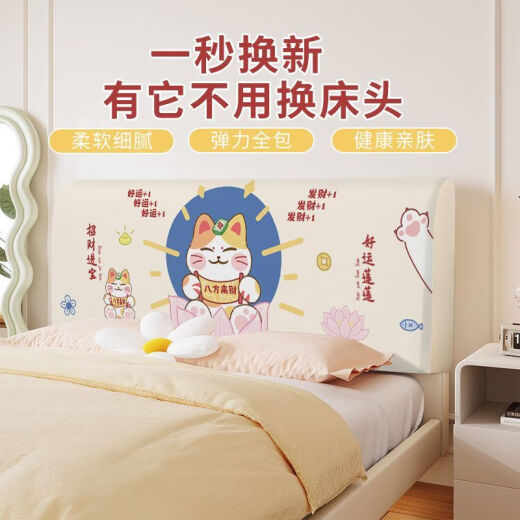 床头套罩2025新款弹力全包儿童床头罩公主风床靠背软包罩 CTZ3882 床头长度100CM