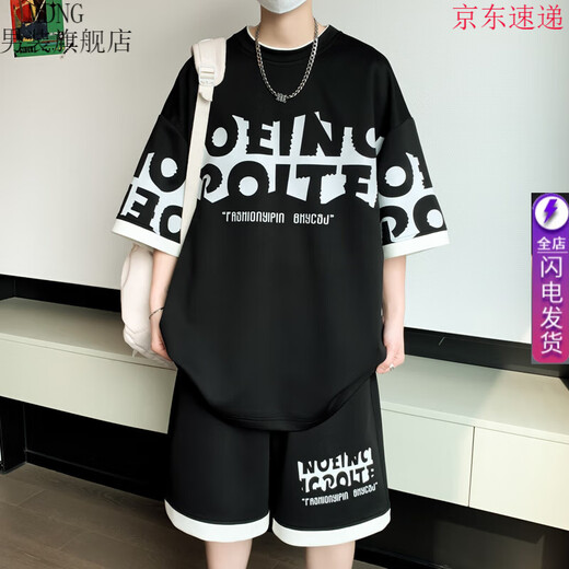 
MDNG teenager student sports men's shorts suit men's fashion cool and handsome summer outfit set 9926 beige M about 90-110Jin [Jin equals 0.5 kg] can be worn