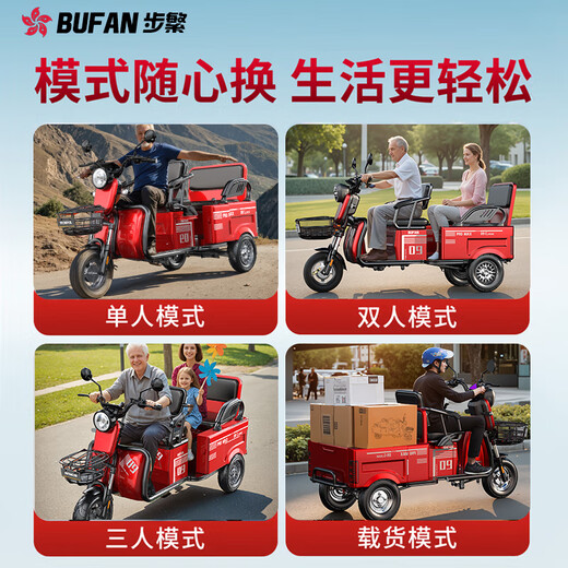 Bufan high-power electric tricycle for the elderly, household small scooter, leisure battery car, cargo climbing king electric car 1200W72/60A about 360 miles + export lithium battery