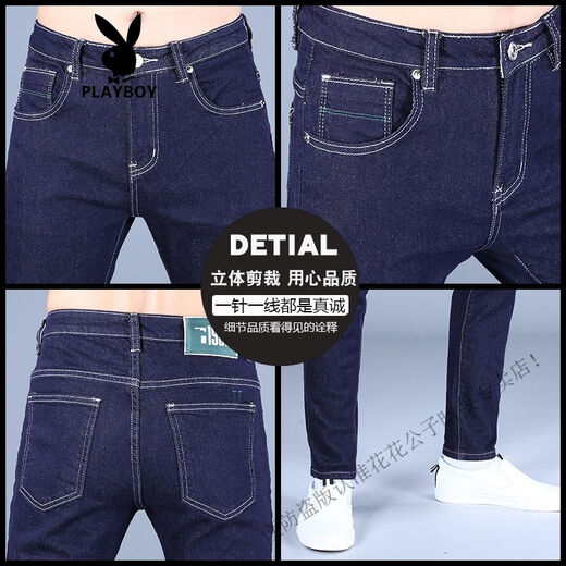 花花公子（PLAYBOY）感牛仔裤男春夏蓝色小脚潮流修身弹力潮牌男士长裤2025年新款 DDN-9731九分裤 36 2尺8170-189斤