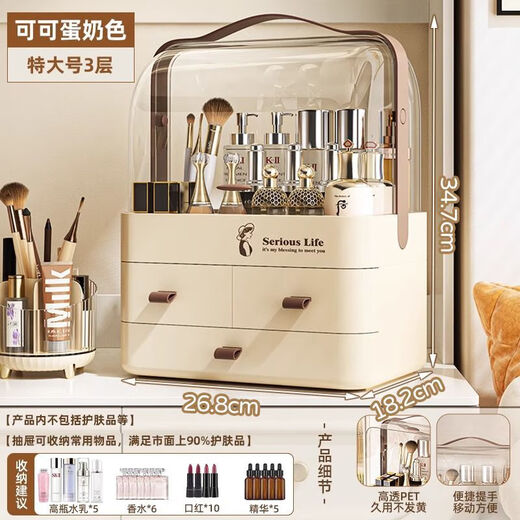Jinpan cosmetics storage box desktop high-end large-capacity dust-proof dressing table skin care product storage box lipstick storage rack cosmetics storage box