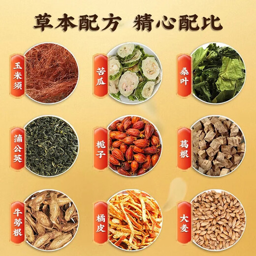 Pékin Tongrentang Beijing Bitter Melon Corn Corn Squid Mulberry Leaf Thé, Red Non-Green et riche saule trois boîtes High 2 Boîtes [bon effet]
