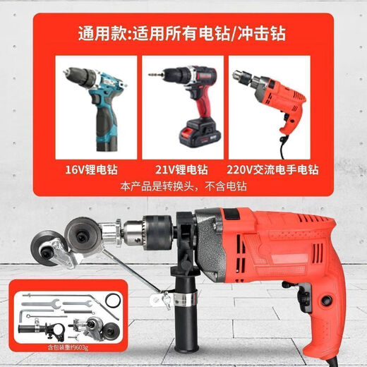 Yanran iron sheet cutting artifact electric drill converted to shear metal plate cutting new artifact iron sheet scissors modified cutter burr-free iron shear lithium electric drill special model