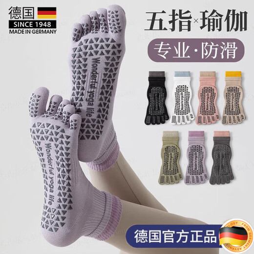 JCZS German Five Finger Yoga Socks Non-slip Women's Pilates Indoor Sports Fitness Dancing Beginner Floor Socks 2 Pairs Color Optional Remarks