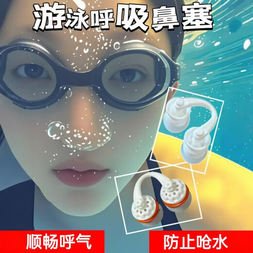 Wenzhi swimming anti-allergic unisex nasal congestion breathing anti-choking nose clip invisible diving waterproof earplugs 25PLUS12-19mm unisex style