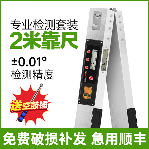 Liangchai aluminum alloy ruler 2 meters folding digital display level ruler high-precision house inspection tool electronic vertical detection ruler m square box upgraded pointer ruler + flashlight 9 pieces