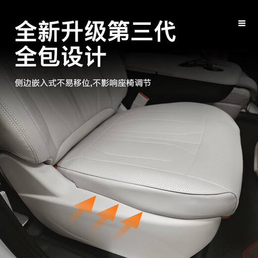 Qianchijia is suitable for 24-25 Buick GL8 special seat cushion plug-in and mixed PHEV Napa leather four-season seat cushion plug-in and mixed seat cover Original white seat cushion Master and co-driver full-inclusive model Middle row +3 Buick GL8 new energy/2024-2025 model (3899