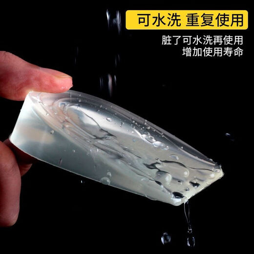 Height increasing tools for men and women, silicone transparent half pads, invisible inner heightening tools, heel pads, Martin boots that do not tire your feet during exercise, women's high-quality silicone 3cm, two pairs