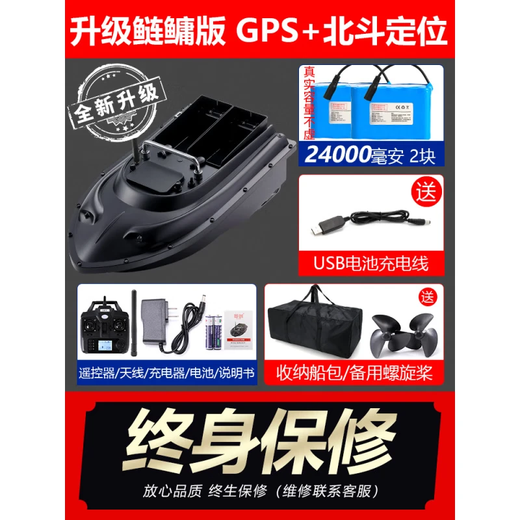 Jichuang Dawan Ship GPS Posicionamiento de retorno automático Control remoto Hook de pesca Gancho Long tirón Neta Detector de pescado de alta potencia 7.4V24000MAh Batería