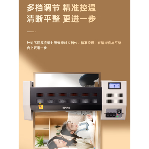 得力3895塑封机照片过塑机A3/a4家用相片过胶金属外壳冷裱覆膜机 3895塑封机【高速款】
