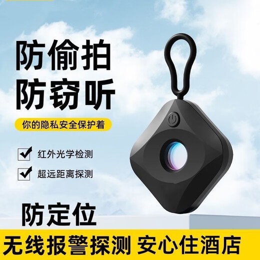 Tourist B&B Anti-Peeping Detector Hotel Anti-Photography Infrared Detector Hotel Camera Detector Infrared Detector Multi-Function Detection Instrument White Accurate Detection + Ultra-Long Range