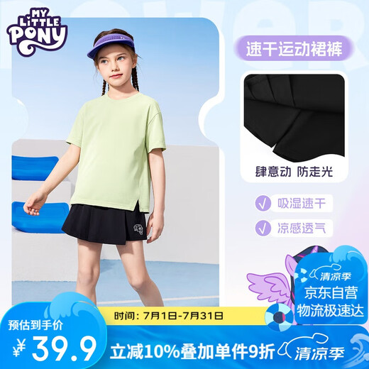 Little Pony Girls 'Kleid Sommer Schnelle trockene Shorts 2025 Neue Kindersporthosen Mädchenhosen schwarz 140