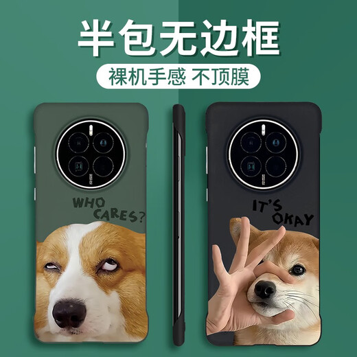 LZJV eignet sich für Huawei Mate60Pro + Mobilfunkkoffer Shiba Inu Lustig auffälliger Paket Mate60 Halbpack ohne Border Mate50 Was zu sehen - 3895 Dark Night Green - Halbpack ohne Grenze Huawei Mate40
