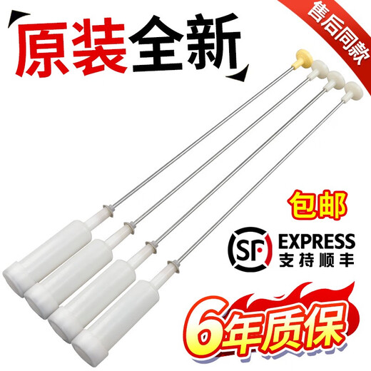 BEYZK original Haier washing machine boom XQB75-M1268 shock absorbing M12588M12688S12688S12588 XQB75-S12688/a set of four 100 original