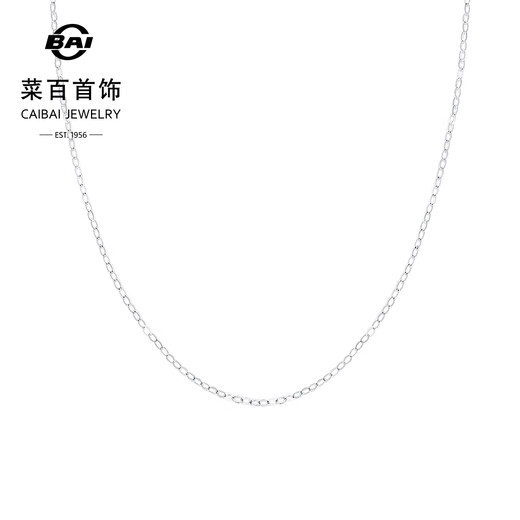 Caibai Jewelry Platinum Necklace Pt950 Platinum O-shaped Chain Plain Chain Price Approximately 2.15g Approximately 40cm