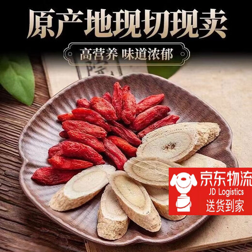Eryabei Neues Produkt Ningxia Wolfberry Erste Stoppeln Rot Wolfberry in Wasser getränkt und trinken extra grade wilde schwefelfreie und keine Additive rote Wolfberry 250 Gramm + Astragalus 200 Gramm