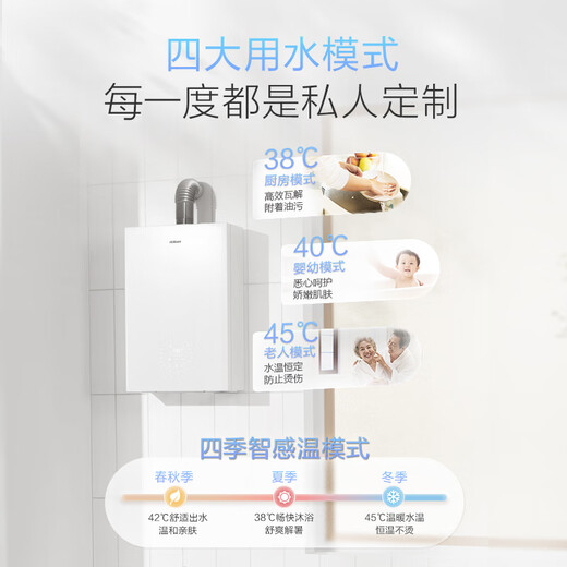 Boss (Robam) salt-based Xiaoyunduo gas water heater 16 liters G2 bath home constant temperature water purification and brightening trade-in free door-to-door installation with state subsidies
