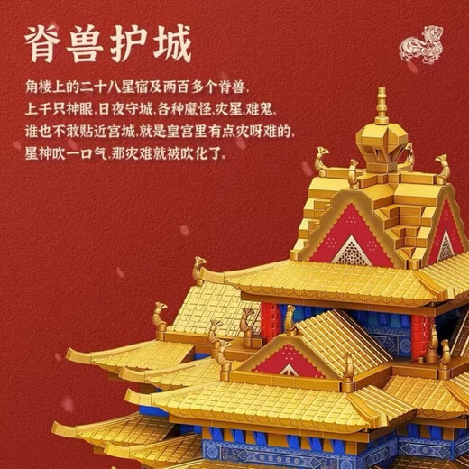 ONEVAN角楼紫禁城榫卯结构积木高难度千年隼中国宫廷古建筑拼装玩具 大号金色阿房宫【6630灯光版】工