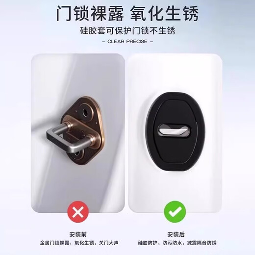 Xincong Silicone Door Lock Cover Protective Cover Car Door Lock Shock Absorbing Cushion Pad Thickened Anti-collision Sticker Protection Universal Upgraded Model - Black 4 Pack Universal Model