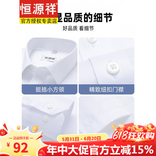 恒源祥[免烫]长短袖白衬衫男夏季商务休闲正装西装衬衣男 短袖6218蓝色平纹(纯棉免烫) 42 体重155-165斤
