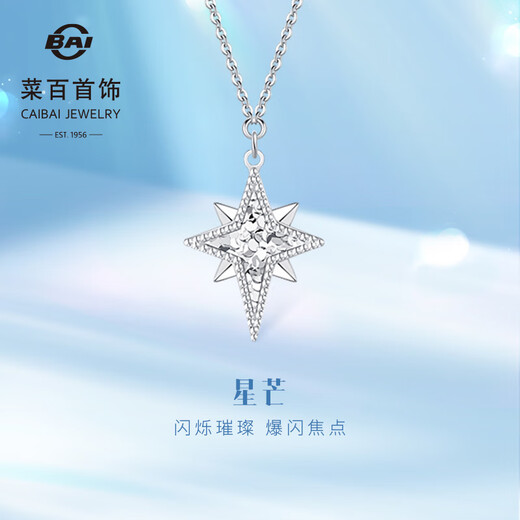 Caibai Jewelry Platinum Chain Tag PT950 Platinum Crushed Ice Eight-Pointed Star Chain Tag Price Approximately 3.85g Approximately 40cm