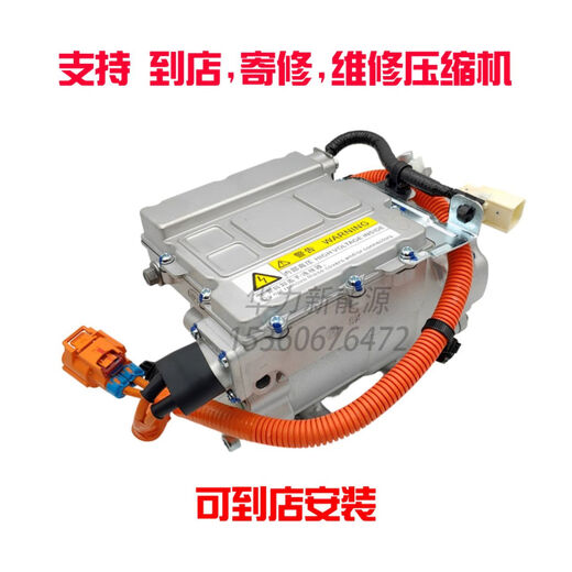 
Litian is suitable for BYD D1 new energy air conditioner compressor air conditioner pump maintenance price D13968V