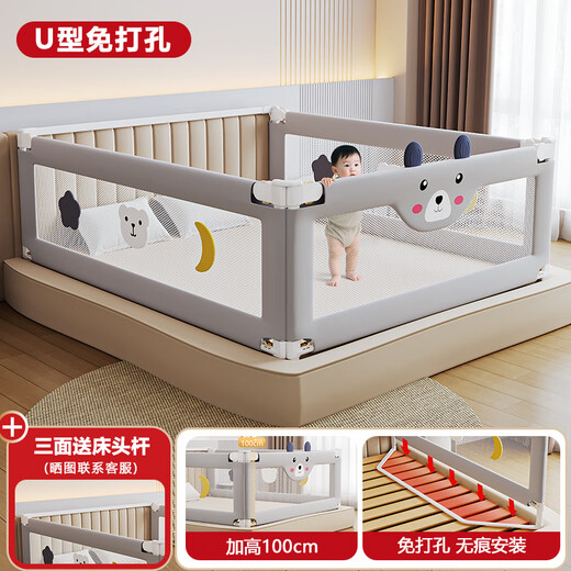 Xiyoumi bed fence guardrail bed anti-fall bed fence safety no punching baby bedside baby baffle three-sided installation 1.8+2+2 meters comes with bedside pole + U-shaped no punching
